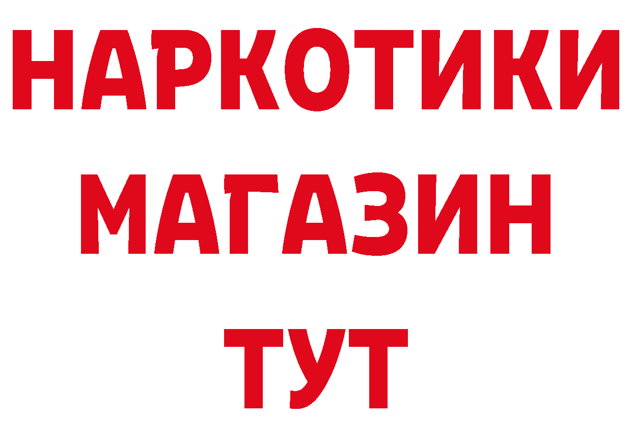 Героин хмурый вход дарк нет hydra Завитинск