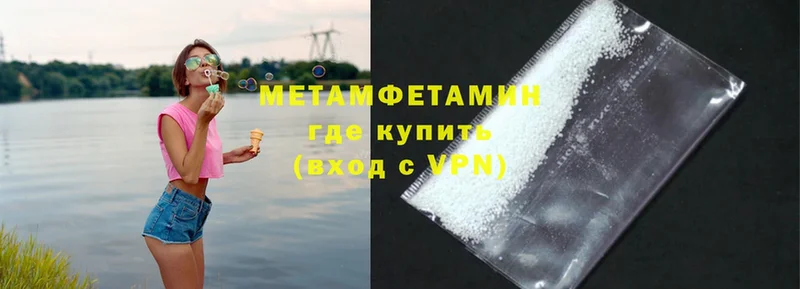 МЕТАМФЕТАМИН Methamphetamine  продажа наркотиков  OMG как зайти  Завитинск 